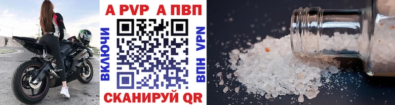 A PVP крисы CK  купить   Пугачёв 