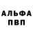 А ПВП кристаллы Zizag