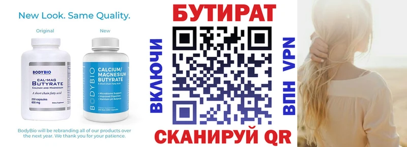 БУТИРАТ BDO 33%  Пугачёв 