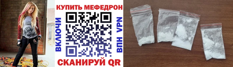 Мефедрон mephedrone  блэк спрут ссылка  Пугачёв 