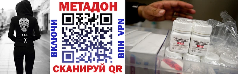 МЕТАДОН methadone  кракен как зайти  Пугачёв 